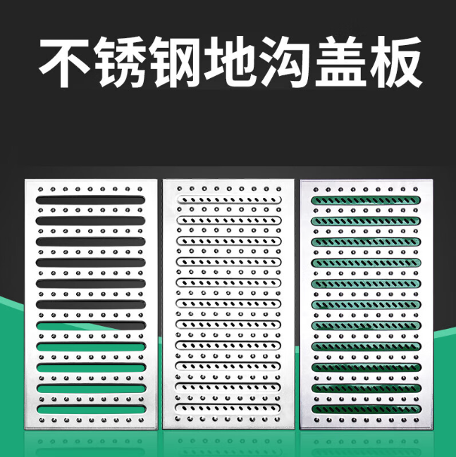黔西南不锈钢沟盖板展示