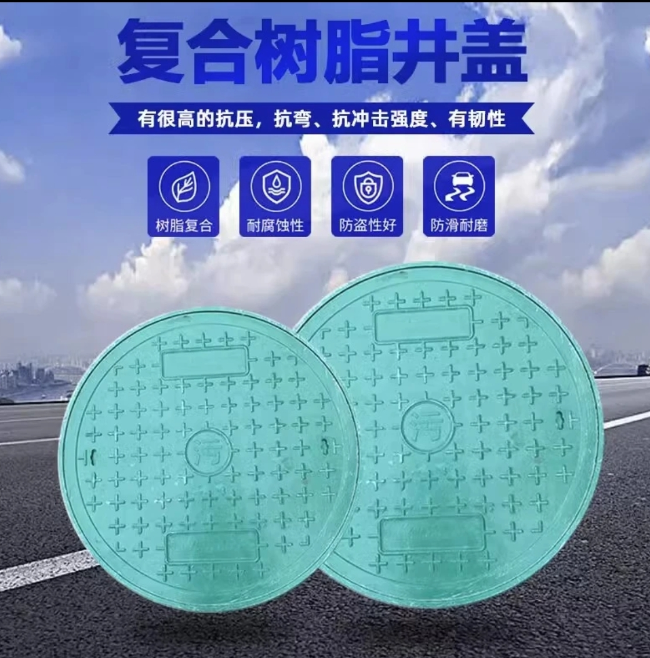 黔西南树脂复合圆井展示